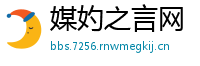 媒妁之言网